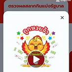ถูก 3 ตัวท้ายได้กี่บาท
